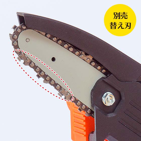 充電式LEDライト付き ハンディーチェーンソー （別売り）替え刃
