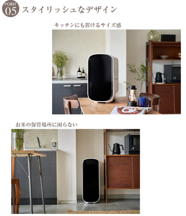 米びつ 冷蔵庫 ライスフリッジ モダン