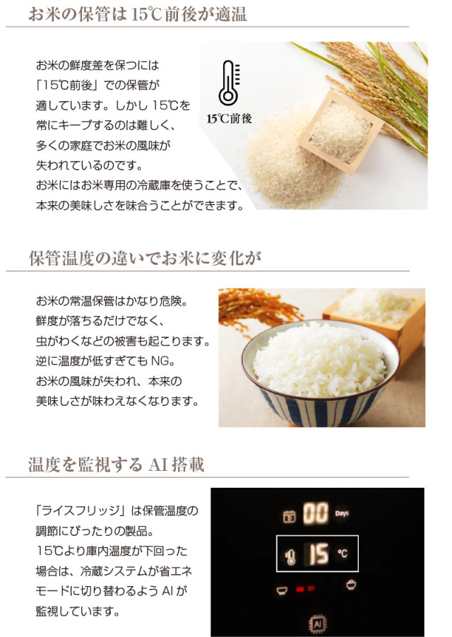 米びつ 冷蔵庫 ライスフリッジ モダン