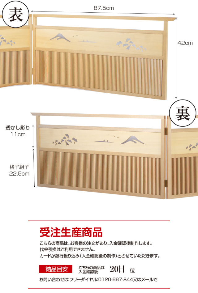 煎茶炉屏風 組子 組子細工 建具職人 日本伝統 桧木 透彫 煎茶道具 風炉