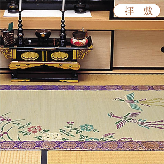 御前拝敷　四季の華