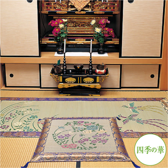 御前座布団 御前拝敷 四季の華セット