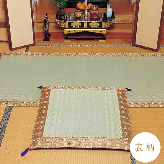 御前座布団  御前拝敷　無地表柄セット