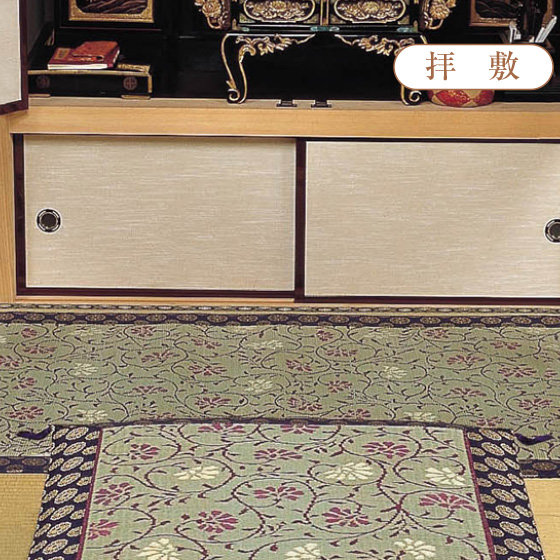 御前拝敷 花唐草