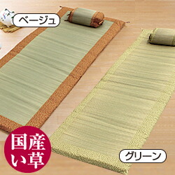 い草ごろ寝セット リバーシブル芙蓉