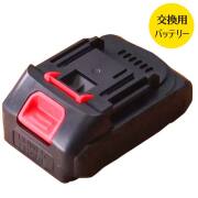 ファミラ 別売り 交換用バッテリー