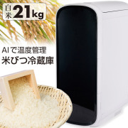 米びつ 冷蔵庫 ライスフリッジ トール 白米21kg 米 冷蔵庫 コメ 玄米 米びつ 鮮度 おしゃれ 保存 家庭用 保冷米びつ お米専用冷蔵庫 AI管理 ライスストッカー