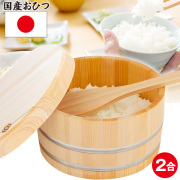 KISAI 国産 おひつ ２合