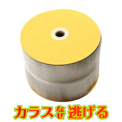 カラスなぜ逃げる 業務用20mタイプ