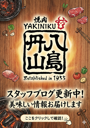 舞鶴本店ブログ