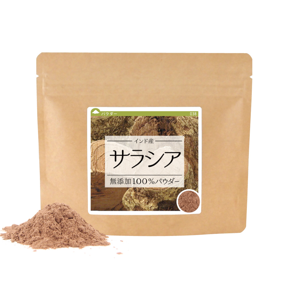 サラシア(インド産)純度100％パウダー【60g】【サンプル】【ネコポス発送／代引・日時指定不可】