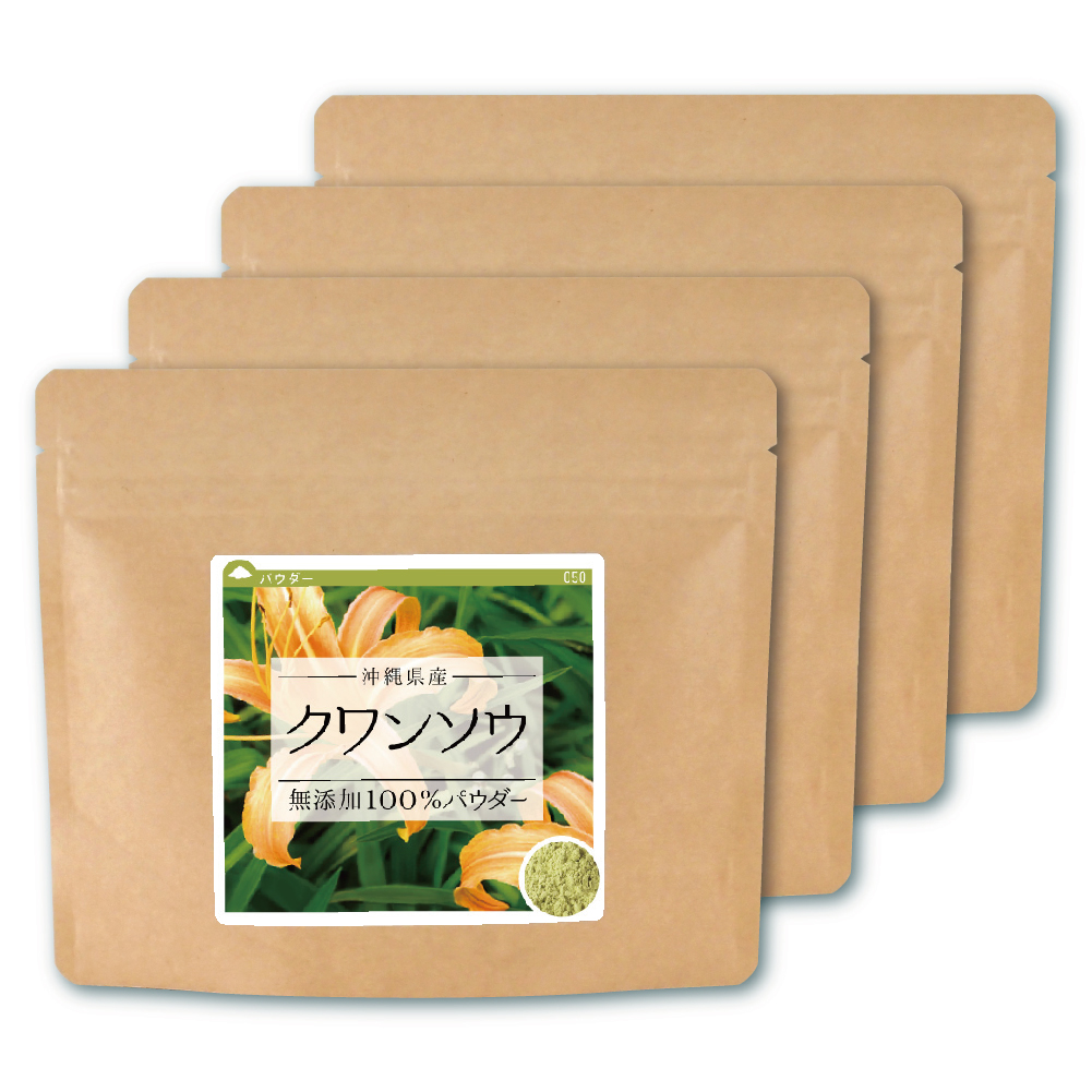 クワンソウ(沖縄県産)純度100%パウダー【320g(80g×4個)】