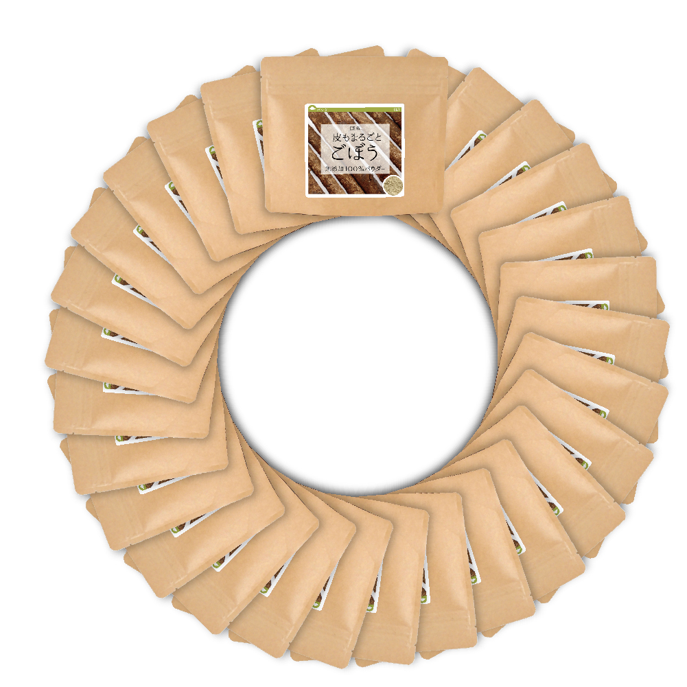 皮もまるごとごぼう(国産)純度100%パウダー【2,800g(100g×28個)】