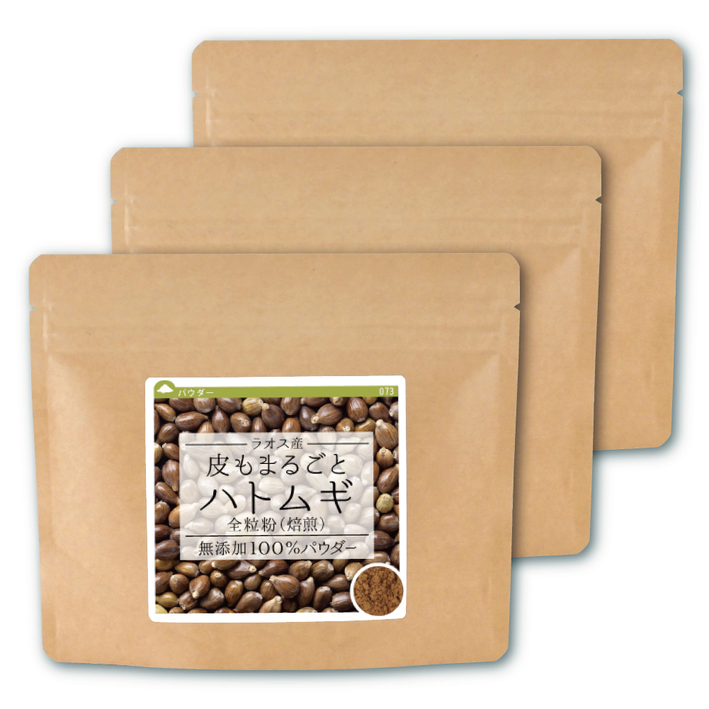 ハトムギ(ラオス産)無添加100%パウダー【360g(120g×3個
