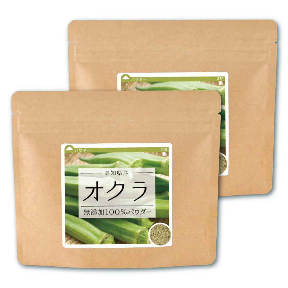 オクラ（国産）純度100%パウダー【140g(70g×2個)】【ネコポス可