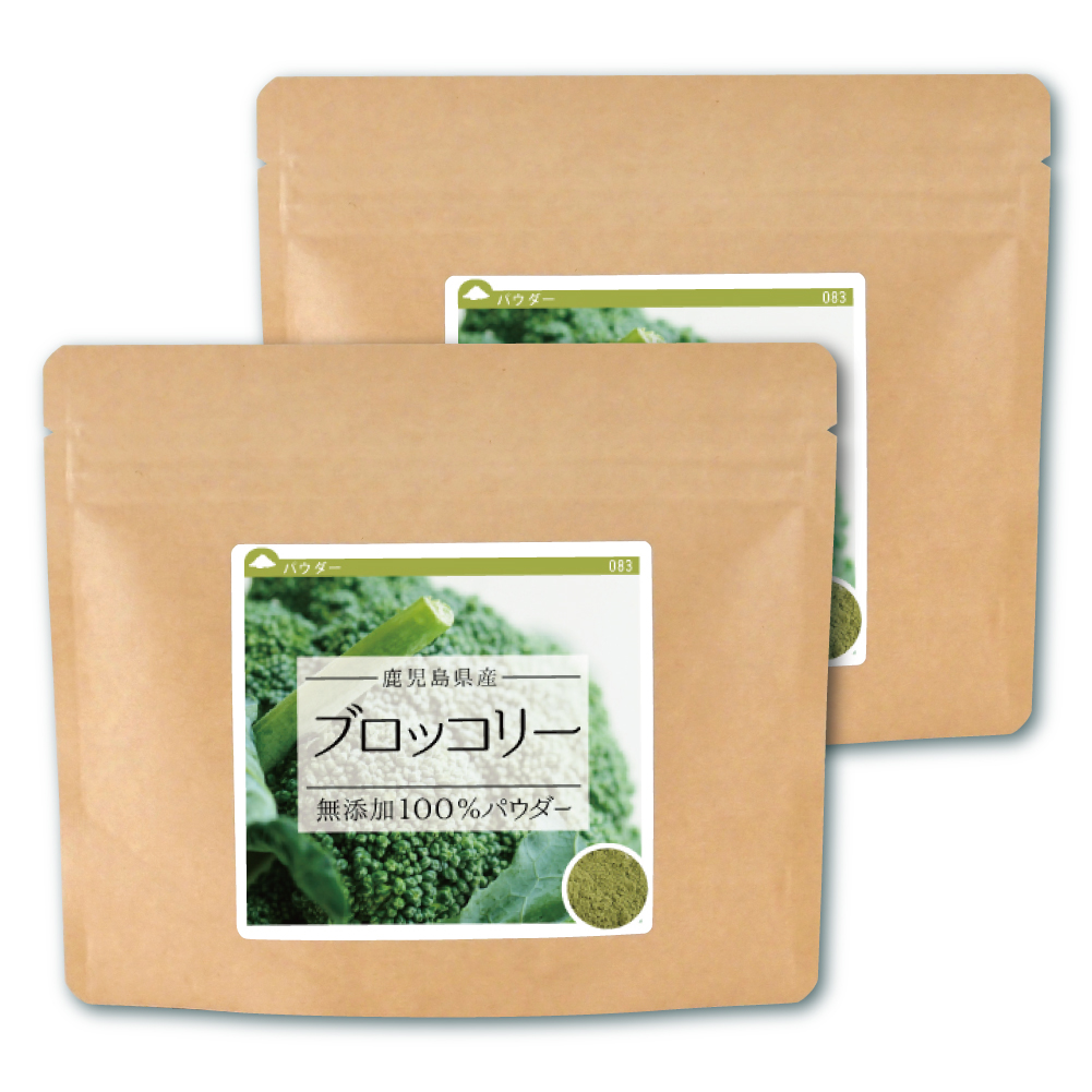 ブロッコリー(鹿児島県産)純度100%パウダー【240g(120g×2個)】【ネコポス可】