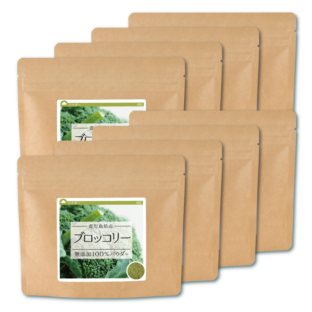 ブロッコリー(鹿児島県産)純度100%パウダー【960g(120g×8個)】