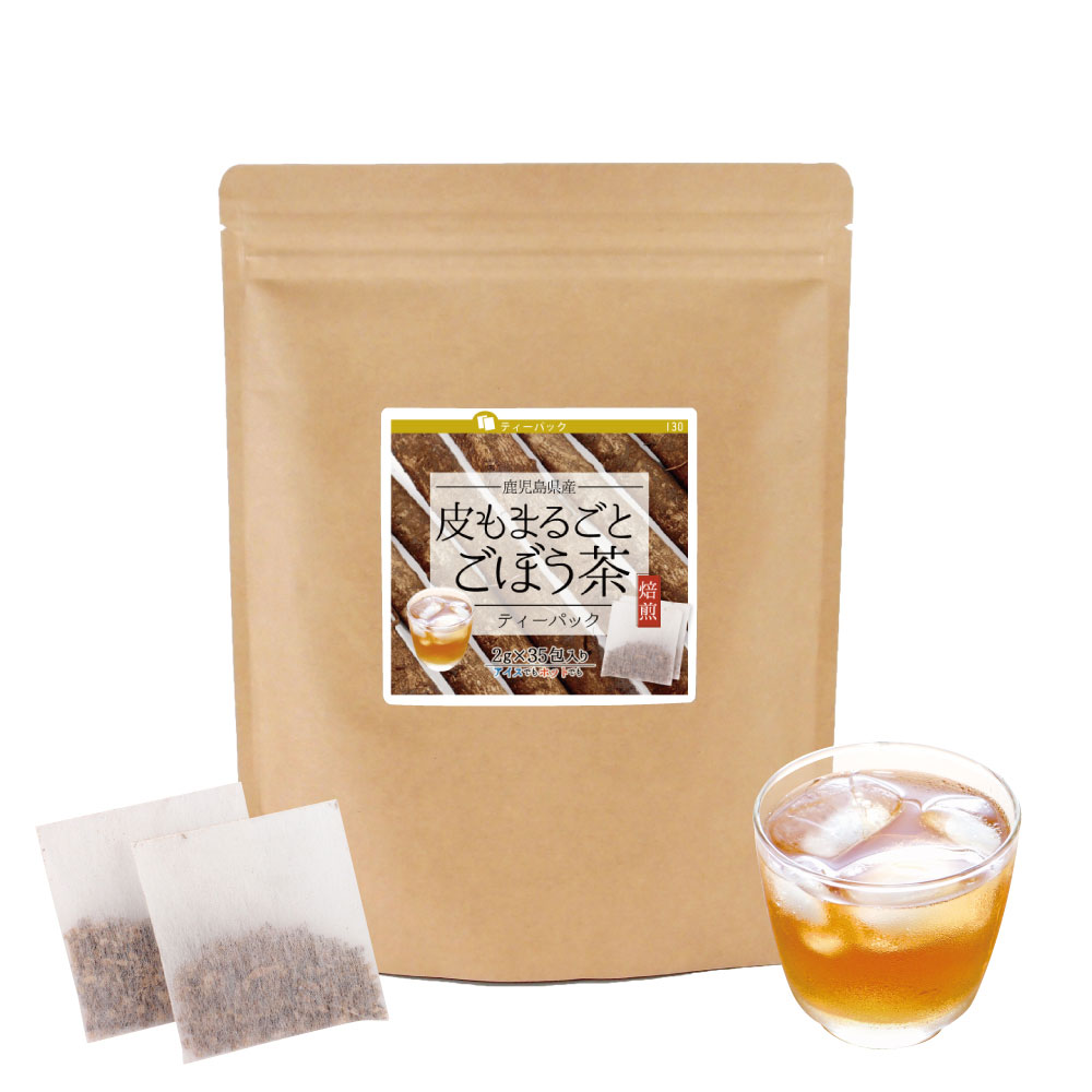 皮もまるごとごぼう茶ティーパック(鹿児島県産)
