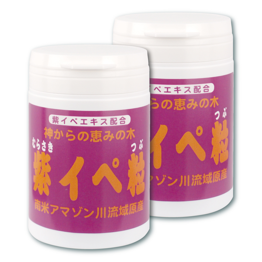 紫イペ粒【300g/約1500粒/200mg（150g×2個）】 | 健康・野草茶