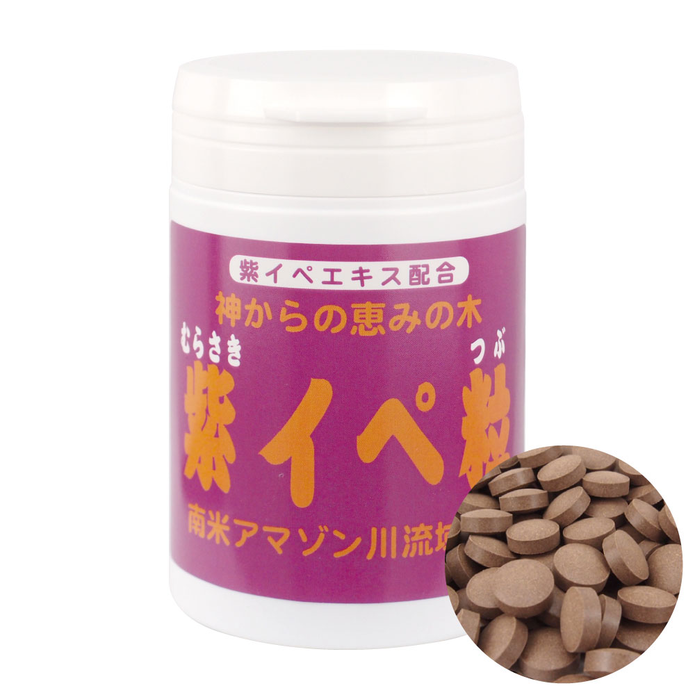 紫イペ粒（ブラジル産）