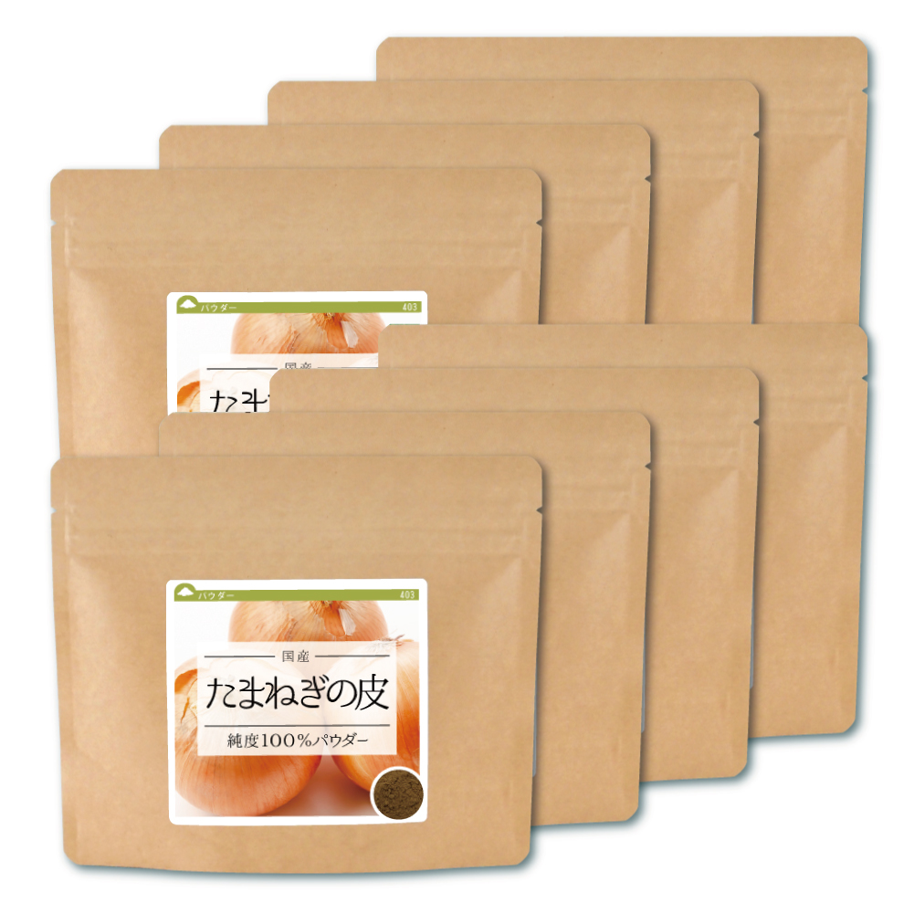 たまねぎの皮純度100％パウダー【960g（120g×8個）】