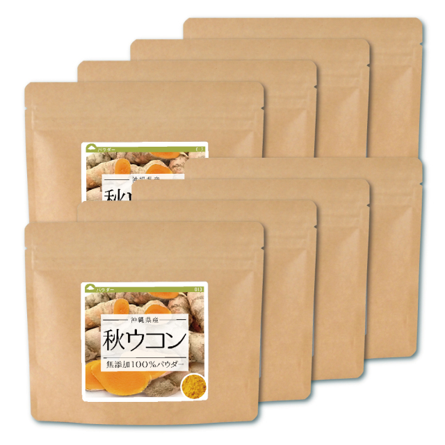 秋ウコン(沖縄県産)純度100%パウダー【640g(80g×8個)】