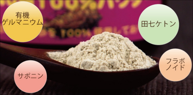 中国産田七人参40頭パウダーの栄養成分