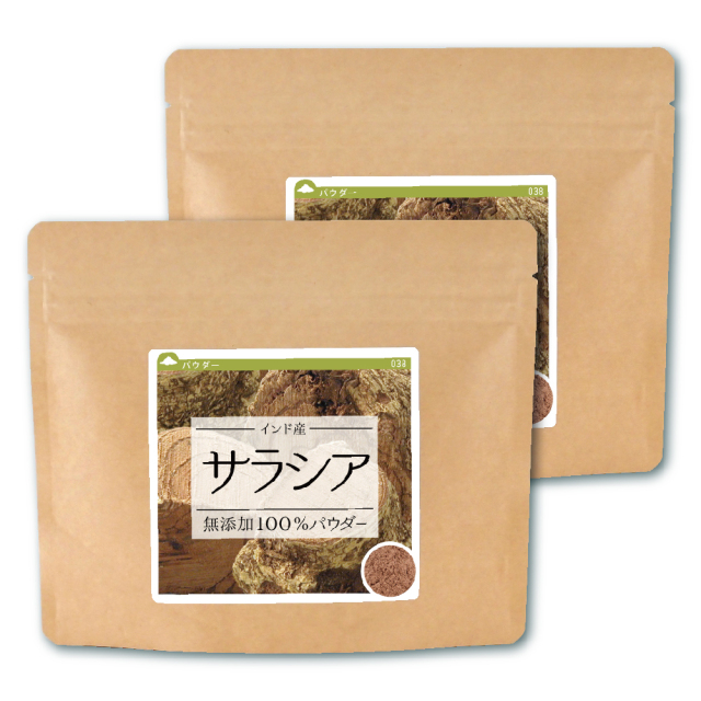 サラシア(インド産)純度100%パウダー【260g(130g×2個)】【ネコポス可】