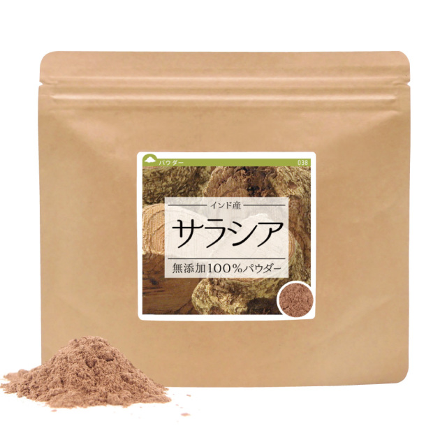 サラシア(インド産)純度100％パウダー【130g】【ネコポス可】