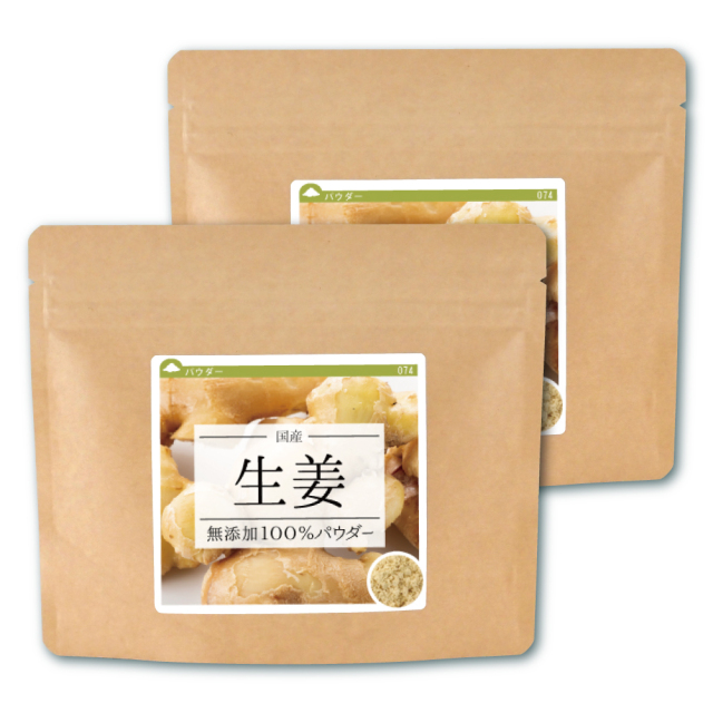 生姜(高知県産)純度100%パウダー【160g(80g×2個)】【ネコポス可】