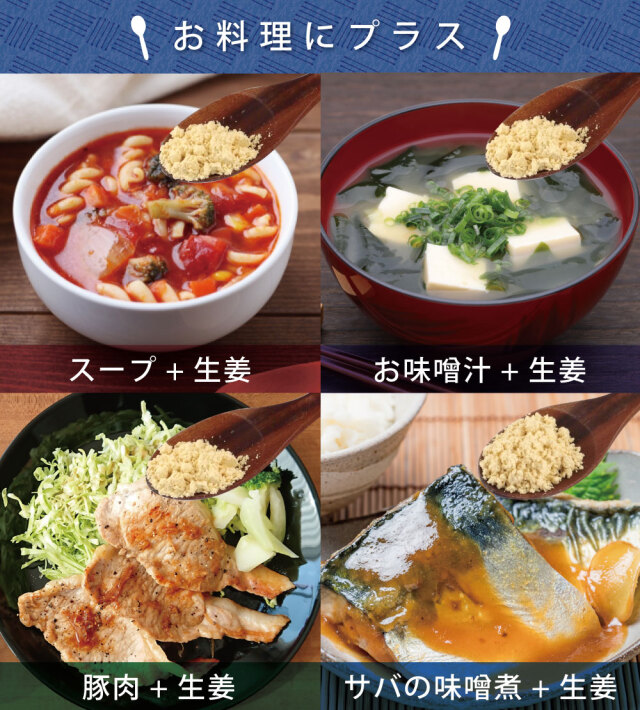 国産生姜パウダーの飲み方