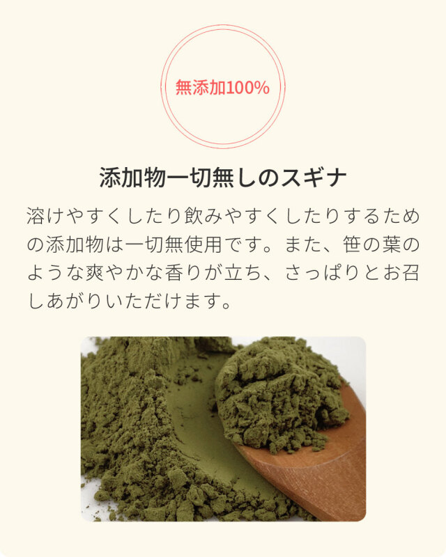 スギナ(長野県産)無添加100%パウダー【160g(80g×2個)】 | 健康