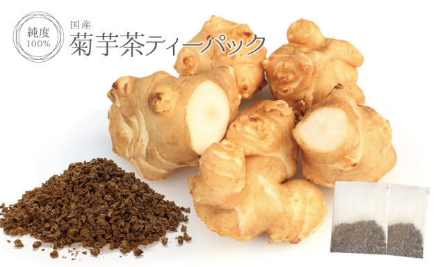 菊芋茶ティーパック（国産）【2g×30包】 | 健康・野草茶センター