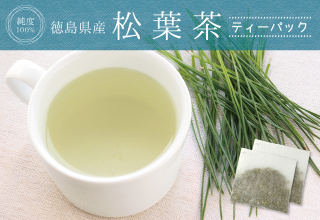 松葉茶ティーパック（徳島県産）【2g×560包】送料無料 140包×4個