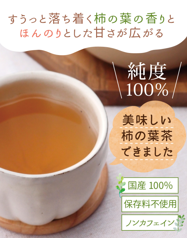 柿の葉茶ティーパック（国産）【2g×640包】送料無料 160包×4個