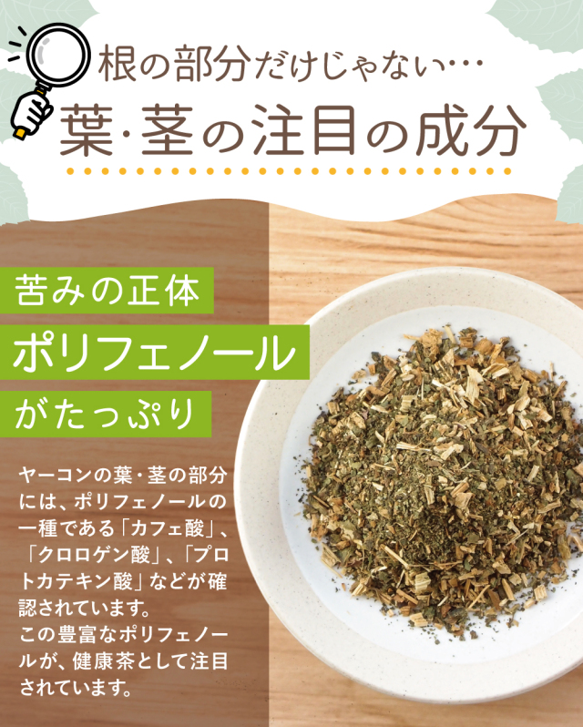ヤーコン茶　10袋 国産 無農薬 100%】ヤーコン茶 3g×10パック×10袋セット 青森県または