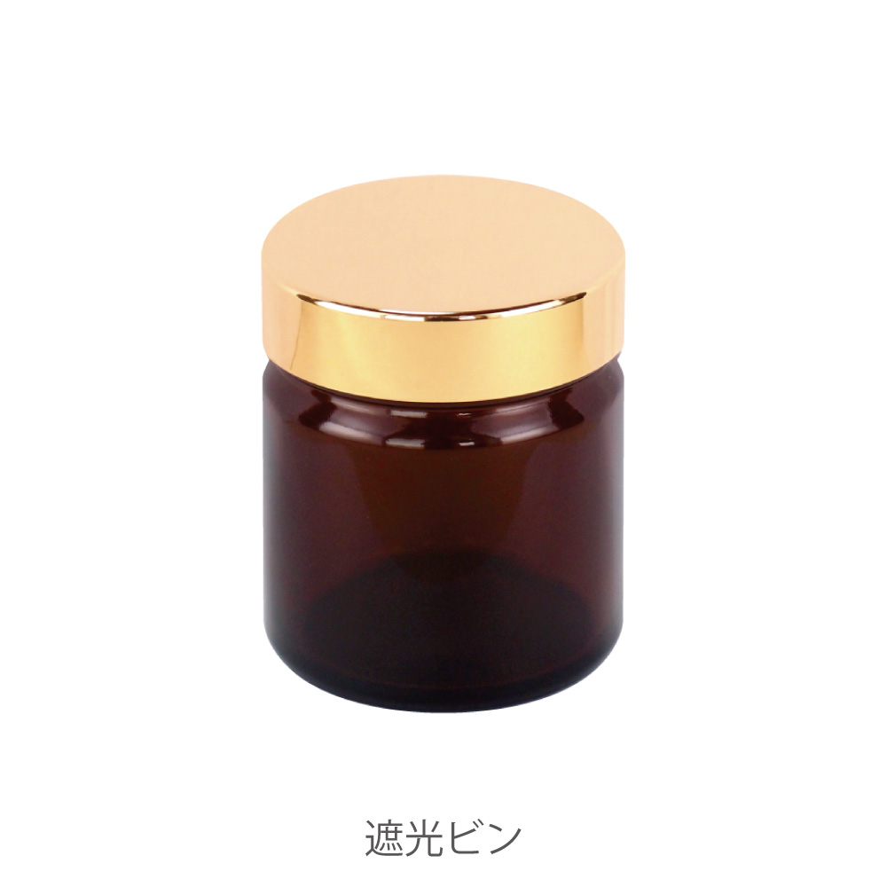 備品 遮光瓶
