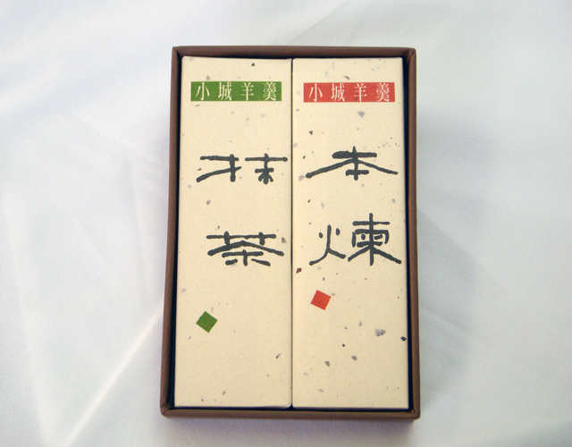 極上本煉（中） 本煉と抹茶煉 二本詰【八頭司伝吉本舗】小城羊羹 330g×2本