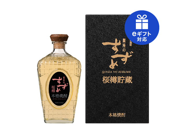 銀座のすずめ 桜樽