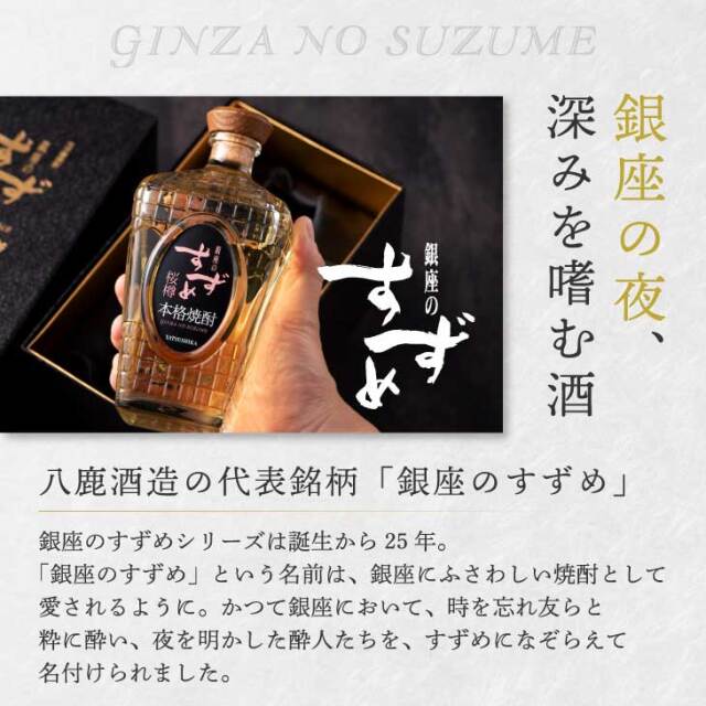 馬の頭 桜型金属装飾品 銀座のすずめ 桜樽