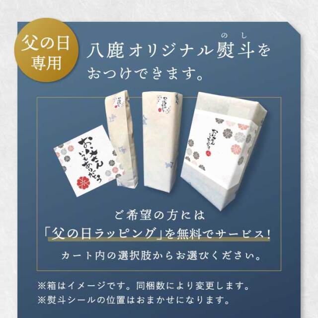 銀座のすずめ 桜樽