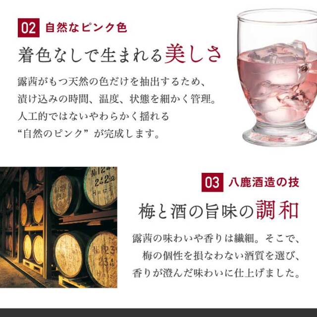 YATSUSHIKA UMESHU PINK】 15度 500ml