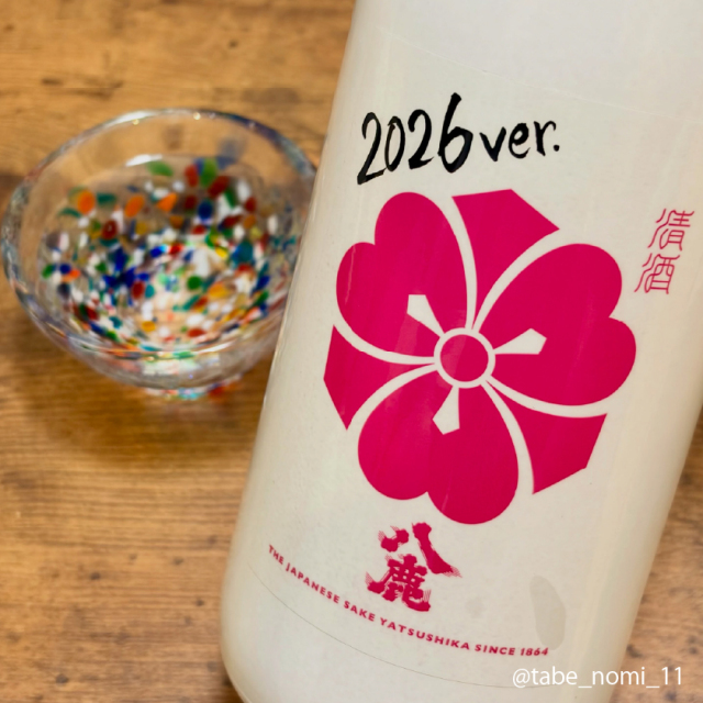 八鹿 純米吟醸（桃）WHITE BOTTLE 2026ver.