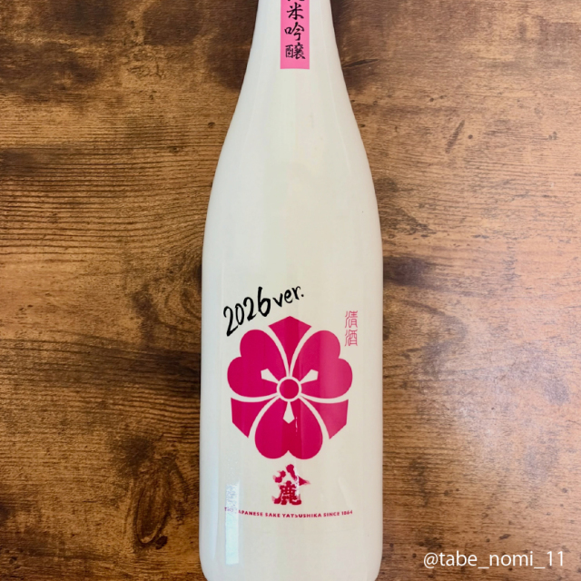 八鹿 純米吟醸（桃）WHITE BOTTLE 2026ver.
