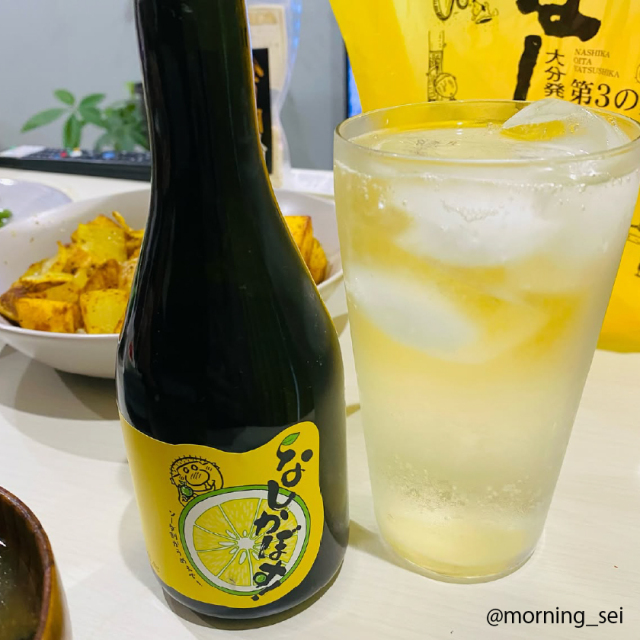 なしかぼす！