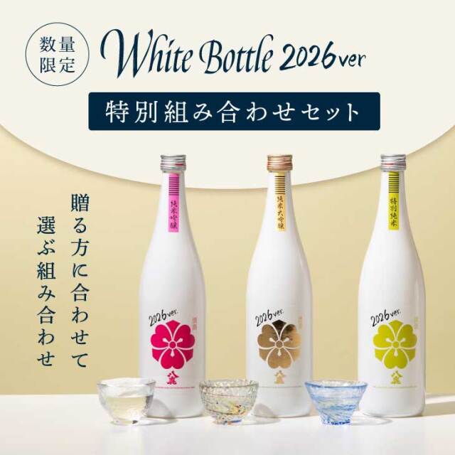 WHITEBOTTLE2026ver.