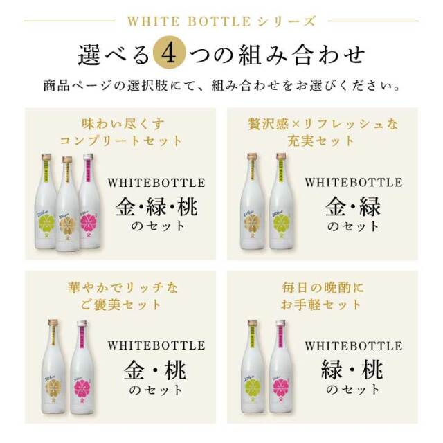 WHITEBOTTLE2026ver.