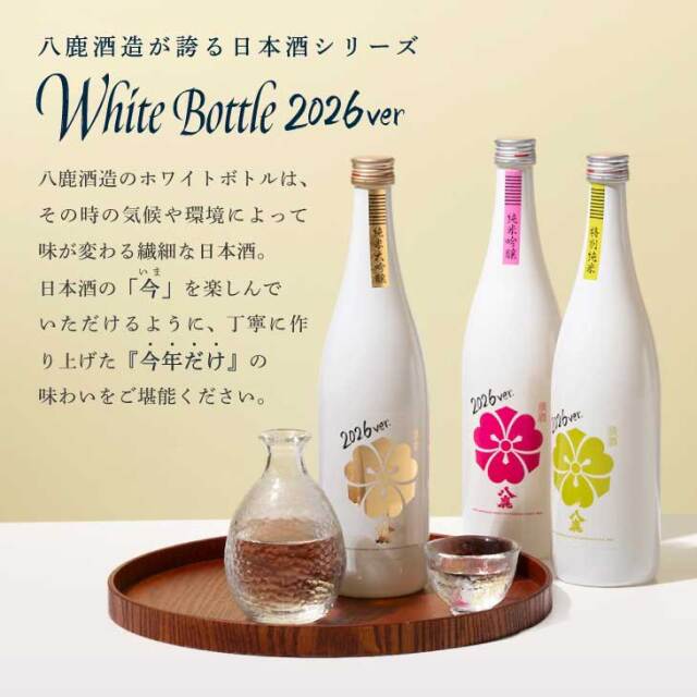 WHITEBOTTLE2026ver.