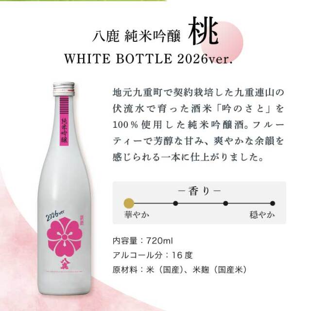 WHITEBOTTLE2026ver.