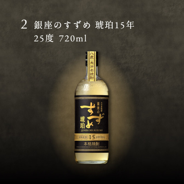 予約商品】八鹿酒造蔵元直送便11,000円（税込・送料込）《包装